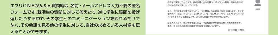 お問い合わせ 一歩手前の顧客支援 かんたん質問箱 エブリクラウド エブリ株式会社