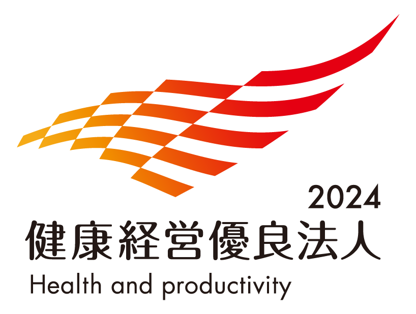 健康経営優良法人2024