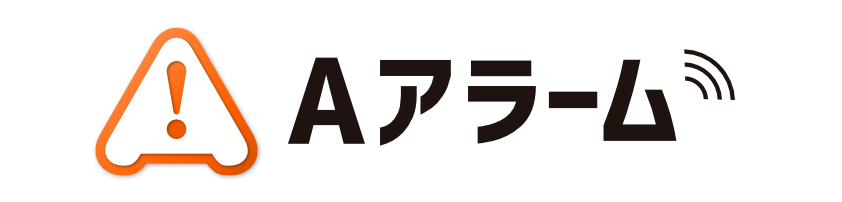 Aアラーム